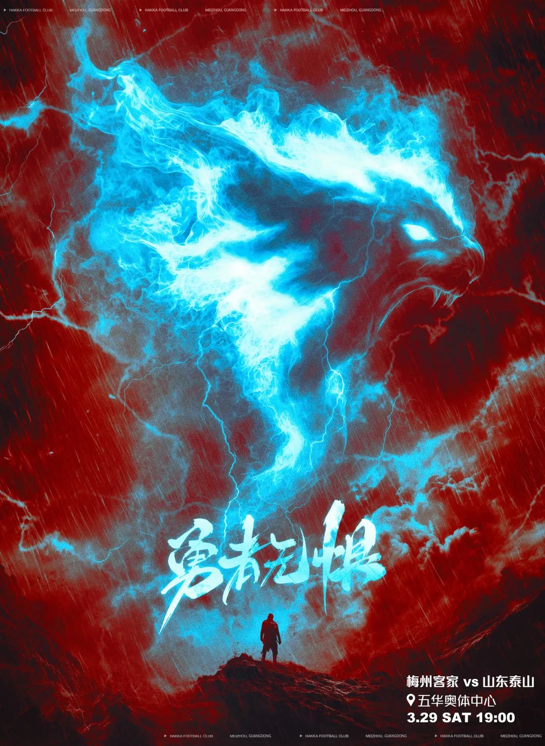 梅州vs泰山首发:4外援PK!恩戈姆罗德里格出战,克雷桑泽卡先发